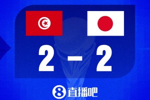 世界杯比分預(yù)測：突尼斯新帥上任挑戰(zhàn)日本