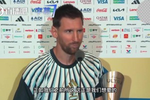 梅西賽后解釋落淚：前幾天過得很艱難，多虧了隊友在身邊支持