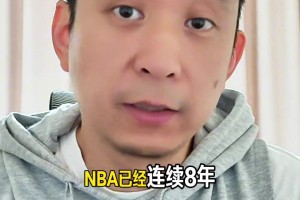 尼克斯明年能衛(wèi)冕嗎？段冉：在我看來不能，他們的實(shí)力不是獨(dú)一檔