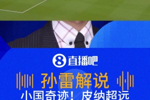 小國(guó)奇跡！皮納超遠(yuǎn)任意球攻破烏拉圭！解說(shuō)：佛得角技能開花