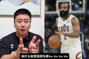 哈登被抓了??？大史：你馬上要簽新合同啦，先別惹事.....