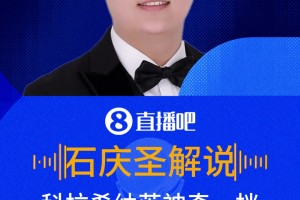 門線神兵！科拉希納茨神奇門線解圍！解說：再來一百次估計都烏龍