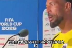 佛得角門將賽后談落淚原因：祖父母去世，媽媽因簽證沒能來…