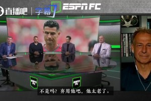 克林斯曼力挺C羅
