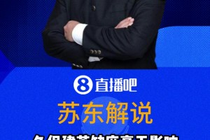 解說：久保缺席對日本影響很小，不得不說日本隊這樣的球員很多