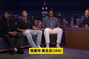 這三個人也太搞了，哈特?阿奴諾比?布里奇斯最新肥倫秀訪談