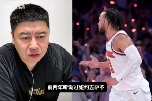 紐約五驢？大史談：布倫森打球為什么不知道累？