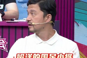 國足能進(jìn)2030世界杯嗎？謝暉：就現(xiàn)在的人員，我們已經(jīng)有很大信心