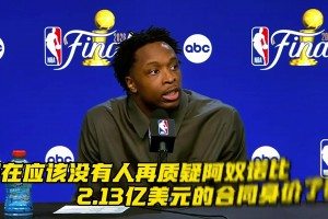 FMVP預(yù)測榜首！現(xiàn)在應(yīng)該沒有人再質(zhì)疑阿奴諾比的實力了吧？