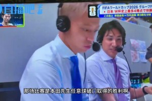 本田圭佑談任意球：哥當(dāng)年也是傳說(shuō)！轉(zhuǎn)眼間我就40歲了呢~