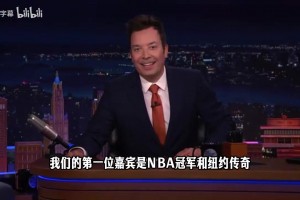 尼克斯主教練：面試教練一職時(shí)就知道這支球隊(duì)有機(jī)會(huì)奪冠