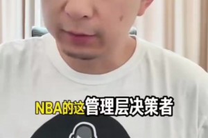 段冉：尼克斯要辦慶功宴，?？怂箾]到場都不能開席！