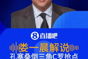C羅搶點(diǎn)打偏！解說：傳的有點(diǎn)靠后了，武磊：傳和射時間對沒對上