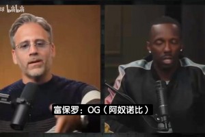 富保羅：現(xiàn)在評(píng)FMVP就是阿奴諾比，他在攻防兩端打出封神表現(xiàn)！