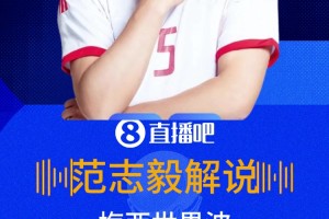 范志毅看梅西世界波：一腳球就看出是球王，這就叫專業(yè)！