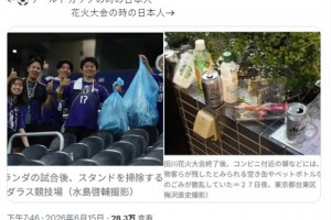 網(wǎng)友：世界杯時的日本人和花火大會時的日本人