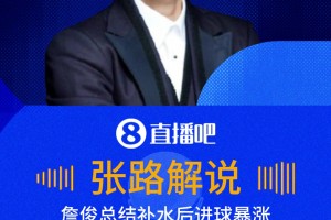 預(yù)言成真！詹俊數(shù)據(jù)預(yù)判補(bǔ)水后進(jìn)球暴漲，科特迪瓦補(bǔ)水后速破德國
