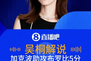 這次不內(nèi)切！助攻布羅比閃擊破門！解說：美妙開局加克波的功勞