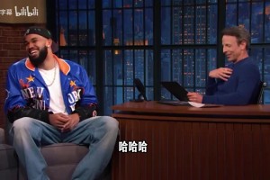 當(dāng)時為了看林書豪翹課？唐斯：我是他鐵粉，他來支持我太棒了