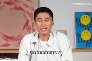 馬寧賽后談世界杯初體驗(yàn)：贏得掌聲與喜悅，首發(fā)分享給家人
