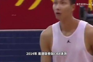 假如約基奇參加CBA體測！姚明和易建聯(lián)當時的體測是什么樣的？