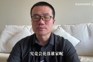 徐靜雨聊：阿奴諾比，唐斯，布倫森，文班，誰會拿到FMVP？