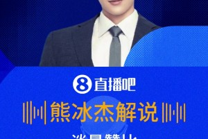 曼贊比雙響，豪門要搶人了??解說：20歲身價5000萬