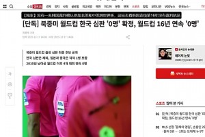 曾憤憤不平！韓網友:種族歧視,連中國裁判都可以參加世界杯