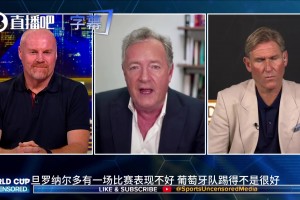 摩根直播互懟：41歲C羅沒(méi)用？名嘴反駁真正混日子的其實(shí)是B費(fèi)