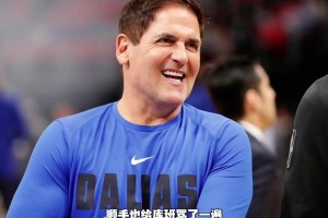 這尼克斯奪冠東契奇和巴特勒招老罪了，順手庫(kù)班也給罵了一遍...
