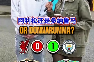 巔峰對決！街頭采訪利物浦球迷：利物浦曼城陣容對比~