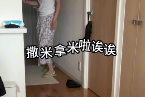 中國(guó)博主：日本隊(duì)剛贏4個(gè)球，日本媳婦在家已經(jīng)瘋了！