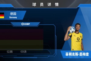 多特中場恩梅查集錦：身材高大魁梧 全能型中場適配多樣戰(zhàn)術(shù)