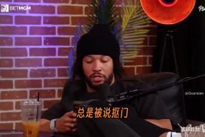圣誕節(jié)米卡爾·布里奇斯給尼克斯全隊17名隊友一人送了一塊勞力士
