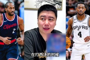 大史：?？怂箵Q成小卡，那馬刺不無敵了嘛！