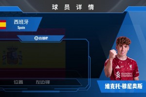4000萬歐正式加盟利物浦！西班牙國腳前鋒穆尼奧斯精彩集錦！