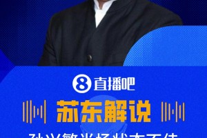 解說：補水后孫興慜好像看不到了，是不是喝大了&喝水喝多了