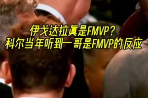 變陣最大受益者！當勇士奪冠 科爾聽到是一哥拿FMVP高興壞了