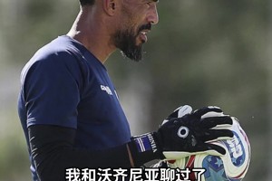 佛得角門將父親：我們清楚社媒漲了很多粉，但他一直在冷靜備戰(zhàn)