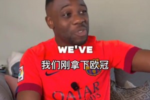 穿越回2015年的巴薩球迷，讓2015年的自己徹底破防