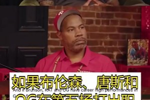 安東尼：不管G5表現(xiàn)如何布倫森都會(huì)是FMVP，而不是唐斯OG