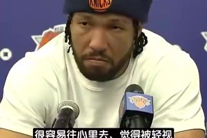 低調(diào)領(lǐng)袖！布倫森曾言：我算不上什么球星，我只想贏球