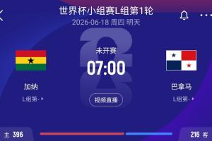 世界杯首場比賽即將上演！巴拿馬政府公布，為國家隊比賽，公共部門將提前放假半天