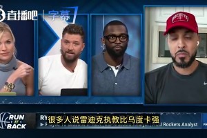 霍林斯：詹姆斯很難執(zhí)教，因?yàn)樘斆?！雷迪克干得好烏度卡也不?>
        <div   id=