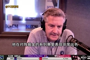 芬奇力挺切特：受不了現(xiàn)在全網(wǎng)黑他，他做到了很多數(shù)據(jù)以外的事！
