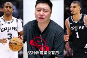 保羅打不了高端局？大史：如果保羅在馬刺，G4能否不被逆轉(zhuǎn)？