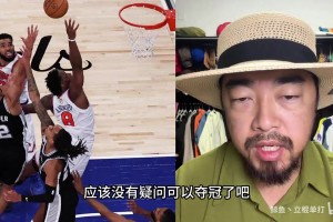 峰哥化身雨哥點(diǎn)評(píng)尼克斯總決賽29分大逆轉(zhuǎn)！上帝會(huì)懲罰犯錯(cuò)誤的人