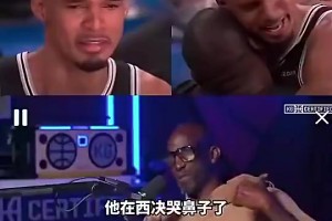 加內(nèi)特曾言：文班贏了西決就哭鼻子有點(diǎn)情緒化了，你還有四場(chǎng)要贏呢