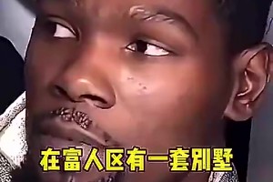 無奈！詹姆斯曾言：即使像我這么有錢的黑人，還是被很多人歧視
