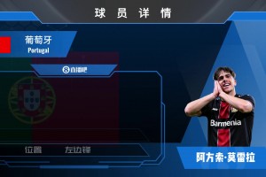 3000萬歐挖人